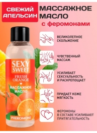 Массажное масло Sexy Sweet Fresh Orange с ароматом апельсина и феромонами - 75 мл. - Биоритм - купить с доставкой в Орске