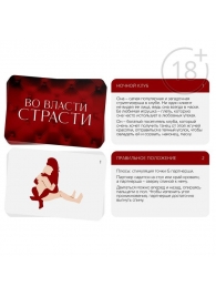 Набор для двоих «Во власти страсти»: черный вибратор и 20 карт - Сима-Ленд - купить с доставкой в Орске