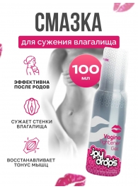 Гель для сужения влагалища Vagina Tightener Gel - 100 мл. - JoyDrops - купить с доставкой в Орске