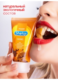 Интимная гель-смазка Shefox «Карамель» - 50 мл. - Shefox - купить с доставкой в Орске