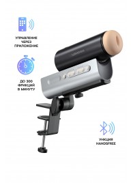 Мастурбатор Solace PRO с настольным креплением - Lovense - в Орске купить с доставкой