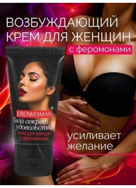 Женский возбуждающий крем с феромонами EroWoman - 25 гр. - Биоритм - купить с доставкой в Орске