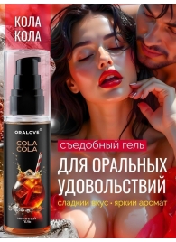 Съедобная смазка на водной основе с ароматом колы - 60 гр. - Биоритм - купить с доставкой в Орске