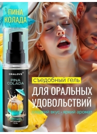 Съедобная смазка на водной основе с ароматом пина колада - 60 гр. - Биоритм - купить с доставкой в Орске