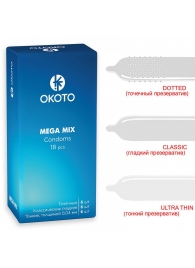 Презервативы OKOTO Mega Mix - 18 шт. - Sitabella - купить с доставкой в Орске