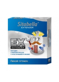 Стимулирующая насадка Sitabella Extender  Лихой гетман - Sitabella - купить с доставкой в Орске