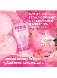 Гель-лубрикант Intim Classic с витамином Е и алоэ вера - 60 гр. - Биоритм - купить с доставкой в Орске