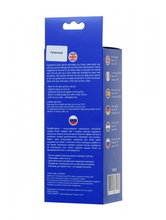 Телесная насадка Toyfa XLover для увеличения размера - 16,8 см. - ToyFa - в Орске купить с доставкой