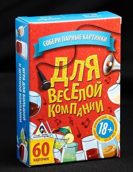 Игра для взрослых с карточками  Для веселой компании - Сима-Ленд - купить с доставкой в Орске
