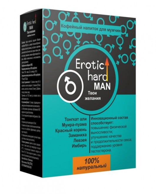 Кофейный напиток для мужчин  Erotic hard MAN - Твои желания  - 100 гр. - Erotic Hard - купить с доставкой в Орске