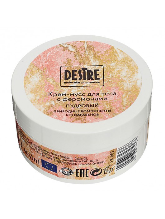 Увлажняющий крем для тела с феромонами «Три желания» - 200 мл. -  - Магазин феромонов в Орске