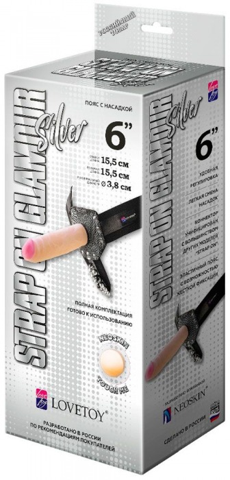 Пояс-трусики с насадкой Glamour Silver - 15,5 см. - LOVETOY (А-Полимер) - купить с доставкой в Орске