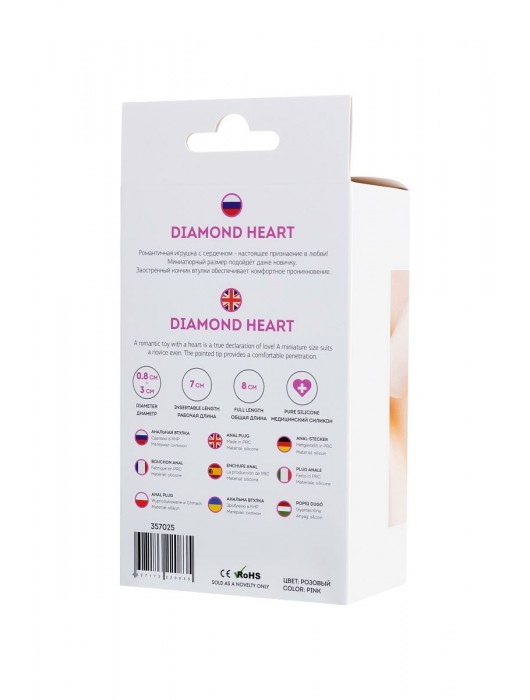 Розовая анальная втулка Diamond Heart с прозрачным кристаллом - 8 см. - ToyFa - купить с доставкой в Орске