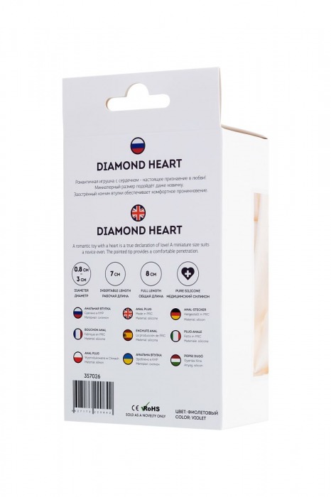 Фиолетовая анальная втулка Diamond Heart с прозрачным кристаллом - 8 см. - ToyFa - купить с доставкой в Орске Фиолетовая анальная втулка Diamond Heart с прозрачным кристаллом - 8 см. - ToyFa - купить с доставкой в Орске