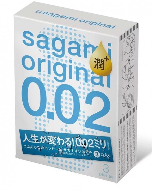 Ультратонкие презервативы Sagami Original 0.02 Extra Lub с увеличенным количеством смазки - 3 шт. - Sagami - купить с доставкой в Орске