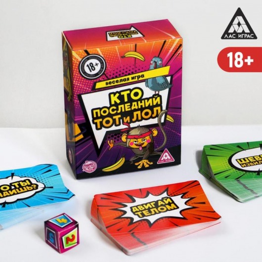 Игра-карточки  Кто последний, тот и ЛОЛ - Сима-Ленд - купить с доставкой в Орске