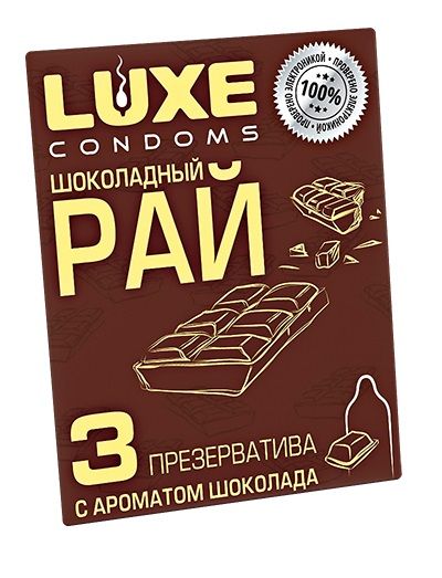 Презервативы с ароматом шоколада  Шоколадный рай  - 3 шт. - Luxe - купить с доставкой в Орске