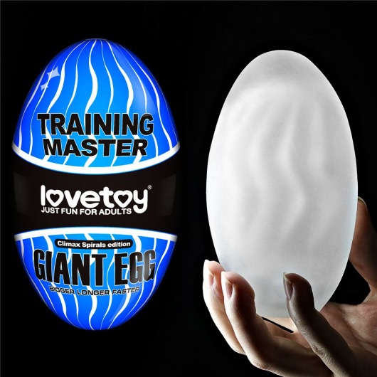 Мастурбатор-яйцо Giant Egg Climax Spirals Edition - Lovetoy - в Орске купить с доставкой