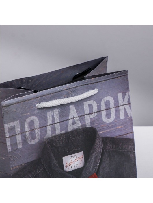 Ламинированный квадратный пакет «Мужской стиль» - 14 х 14 х 9 см. - Сима-Ленд - купить с доставкой в Орске