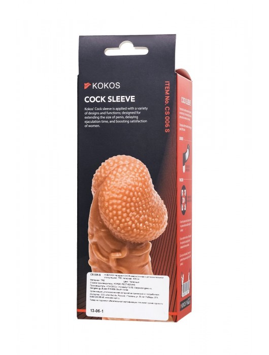 Телесная закрытая насадка с венками Cock Sleeve Size S - 13,8 см. - KOKOS - в Орске купить с доставкой