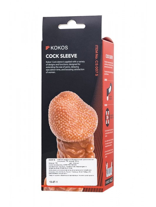 Телесная закрытая насадка с шершавой головкой Cock Sleeve Size S - 13,8 см. - KOKOS - в Орске купить с доставкой