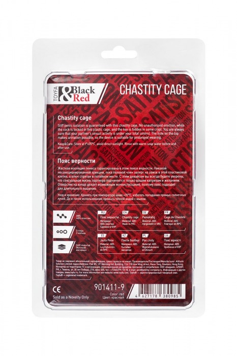 Красный мужской пояс верности из пластика - ToyFa - купить с доставкой в Орске