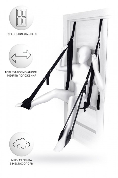 Черные секс-качели на дверь Anonymo №0505 - ToyFa - купить с доставкой в Орске