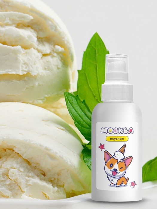 Универсальная смазка с ароматом пломбира  Москва Вкусная  - 100 мл. - Москва - купить с доставкой в Орске