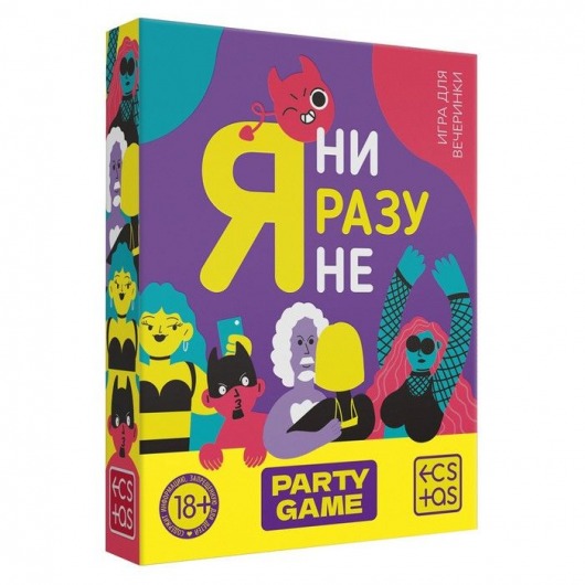 Игра для компании  Я ни разу не - Сима-Ленд - купить с доставкой в Орске