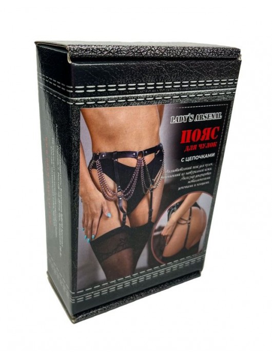 Пояс для чулок с цепочками - БДСМ Арсенал - купить с доставкой в Орске