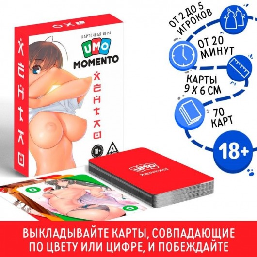Эротическая карточная игра «UMO MOMENTO. Хентай» - Сима-Ленд - купить с доставкой в Орске