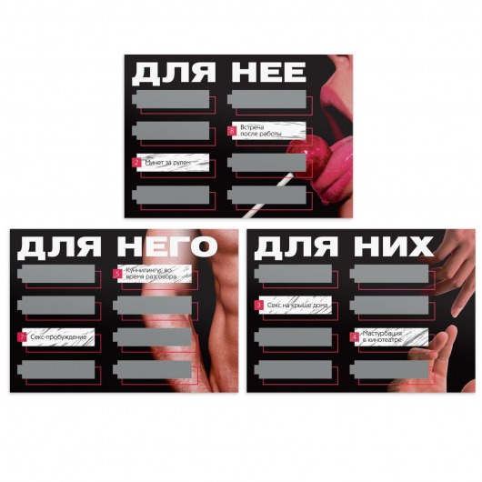 Игра для двоих «Трахни меня» со скретч-слоем - Сима-Ленд - купить с доставкой в Орске