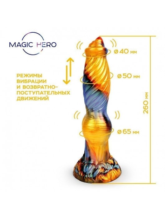 Разноцветный фантазийный вибромассажер - 26 см. - Bior toys