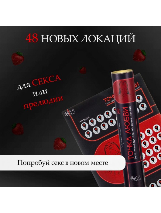 Плакат для двоих  Точка любви  со скретч-слоем - Сима-Ленд - купить с доставкой в Орске