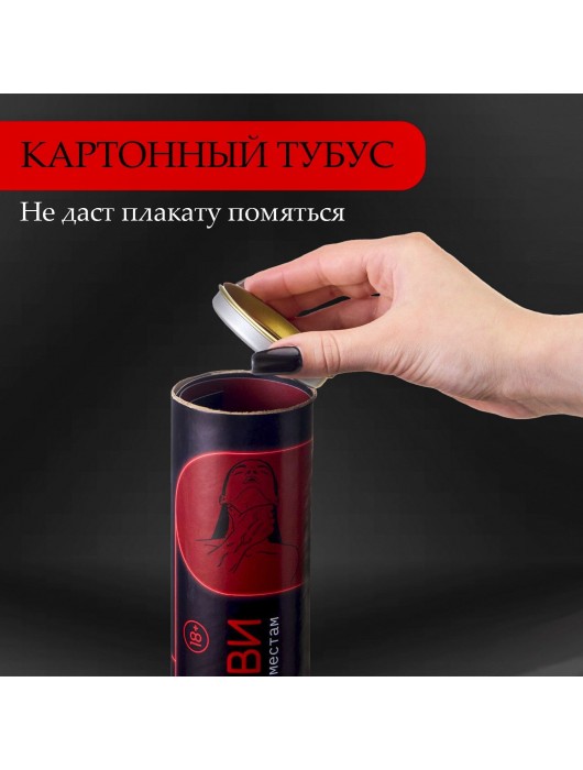 Плакат для двоих  Точка любви  со скретч-слоем - Сима-Ленд - купить с доставкой в Орске