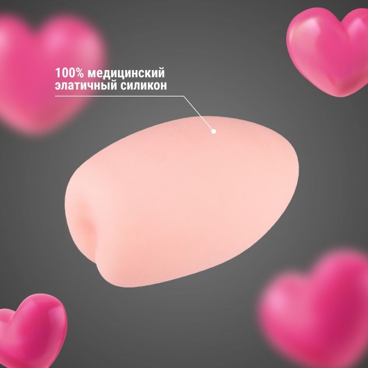 Силиконовый мастурбатор-анус в футляре-яйце - Волшебная страна - в Орске купить с доставкой