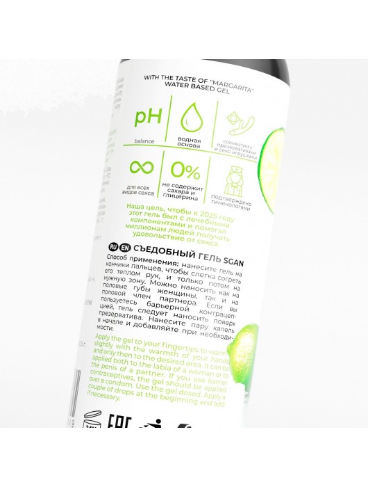 Лубрикант для орального секса SGAN со вкусом коктейля «Маргарита» - 100 мл. - SGAN - купить с доставкой в Орске