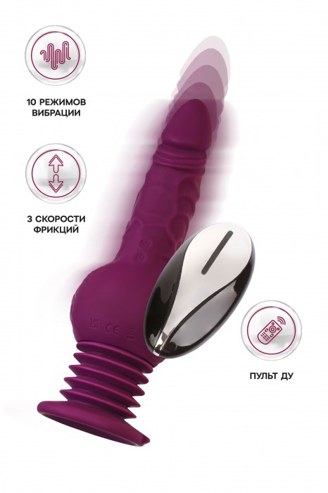 Фиолетовая мини-машина для секса Striker с пультом ДУ - 23,5 см. - ToyFa - купить с доставкой в Орске Фиолетовая мини-машина для секса Striker с пультом ДУ - 23,5 см. - ToyFa - купить с доставкой в Орске