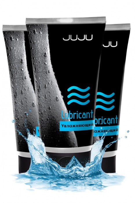 Набор из 3 увлажняющих лубрикантов JUJU - JuJu - купить с доставкой в Орске