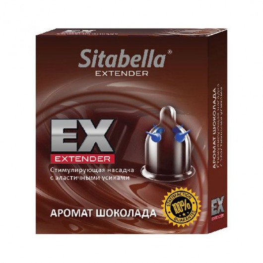 Стимулирующая насадка Sitabella Extender  Шоколад - Sitabella - купить с доставкой в Орске