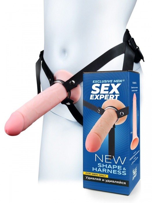 Мужской полый страпон на регулируемых ремешках - 22 см. - Sex Expert - купить с доставкой в Орске